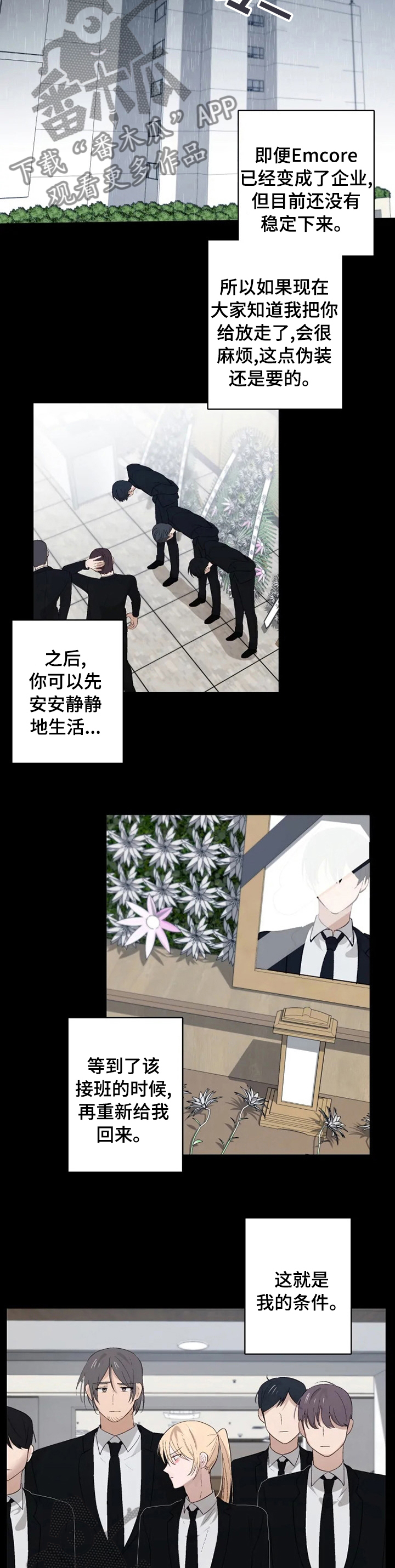 第41章：绝对不能7