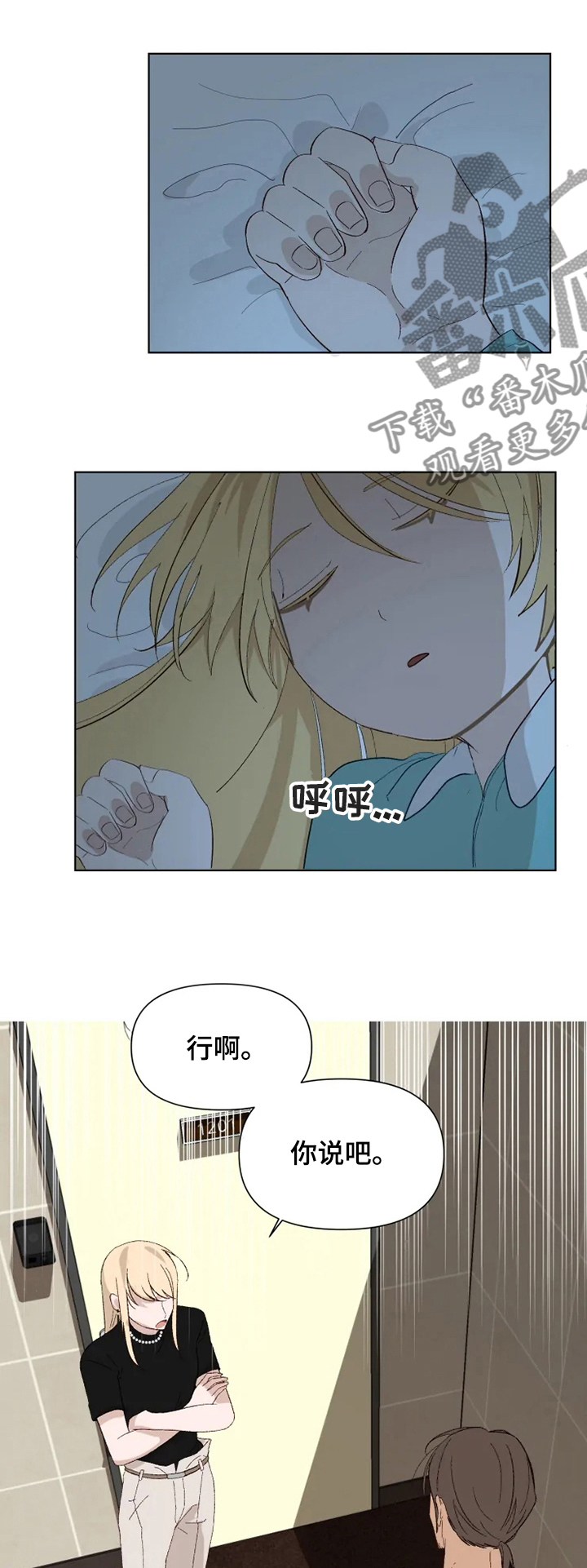 第33章：爱慕0