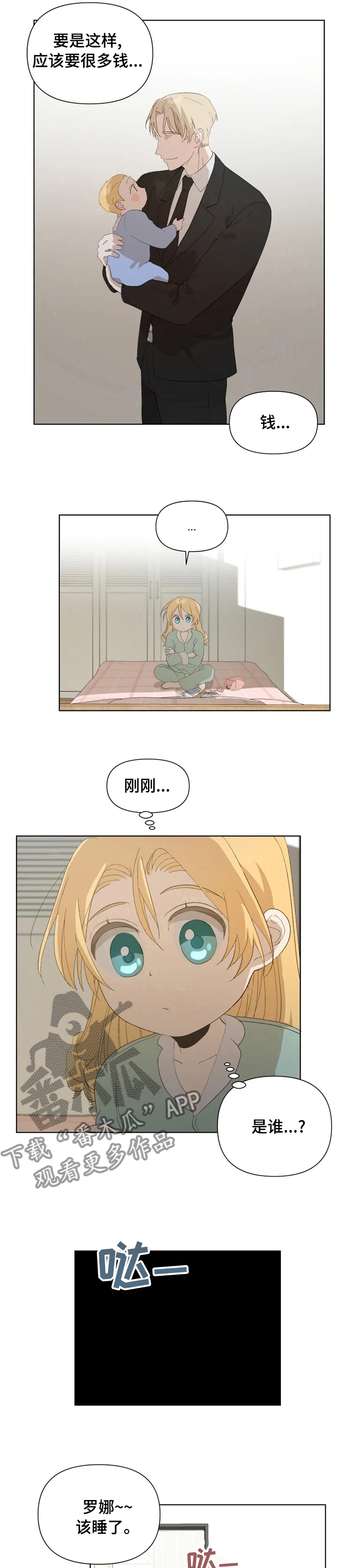 第29章：期待6