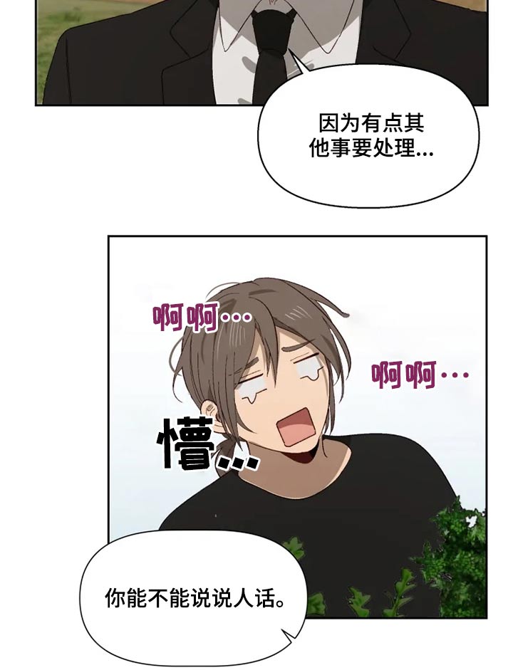 第55章：来晚了6