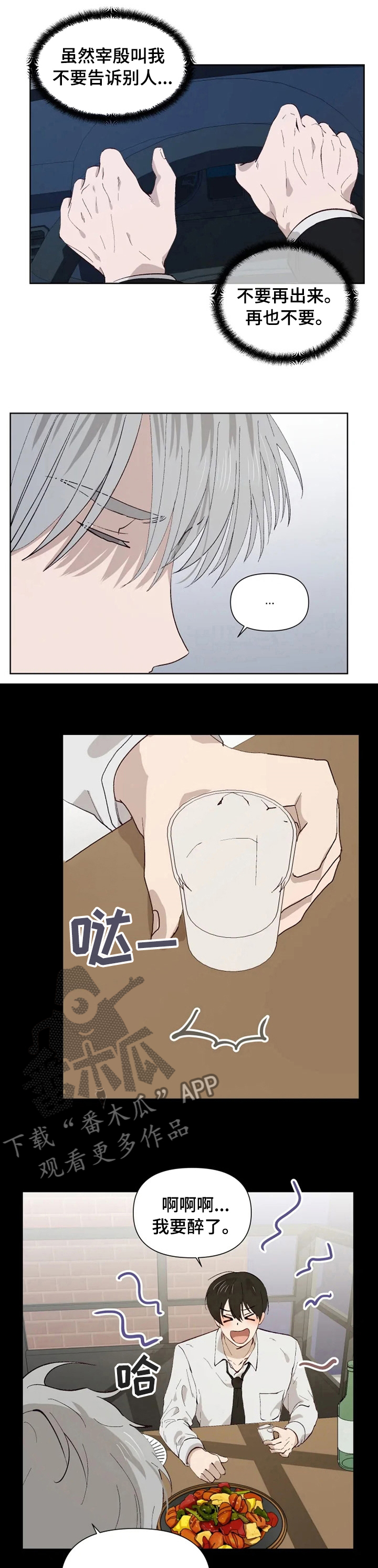 第42章：别管了6