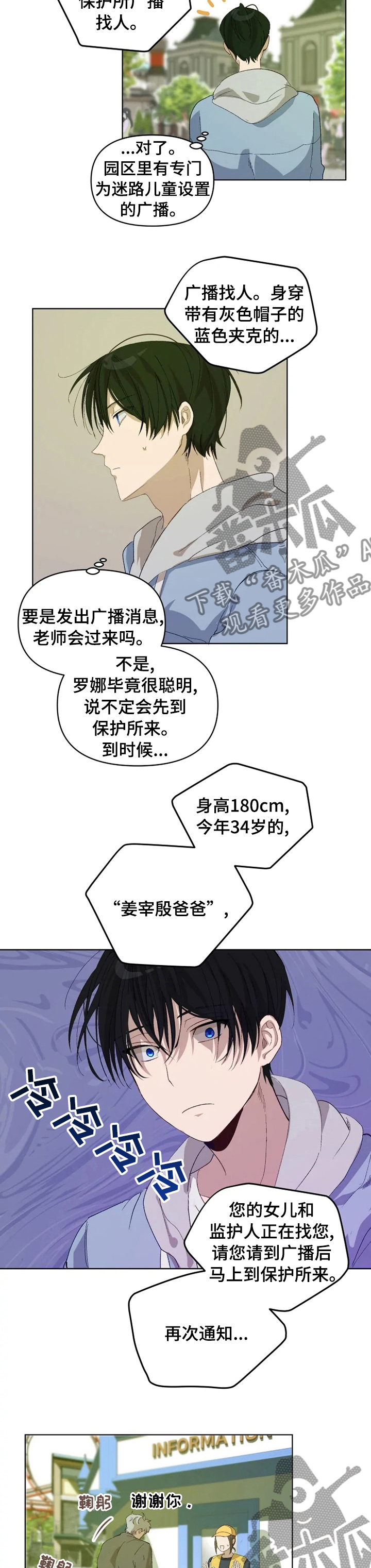 第25章：让我也加入吧3