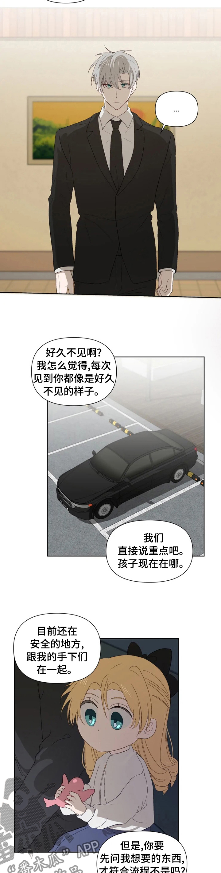 第45章：好好想想吧6