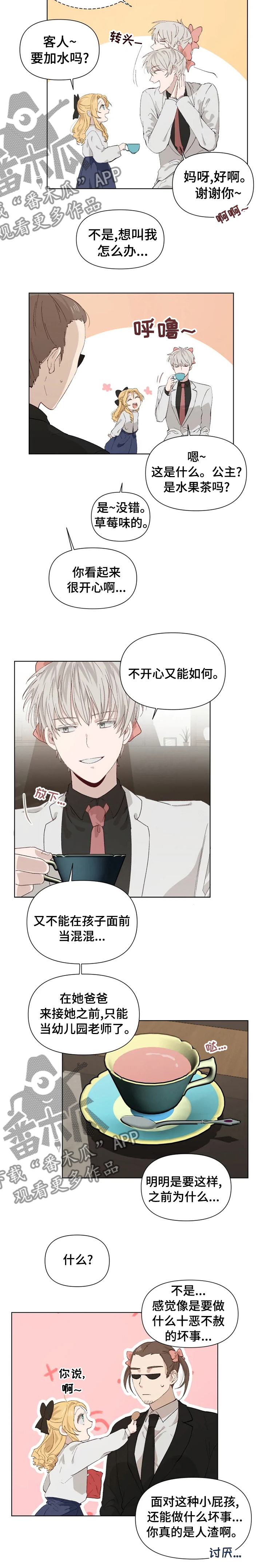 第36章：冷静下来8