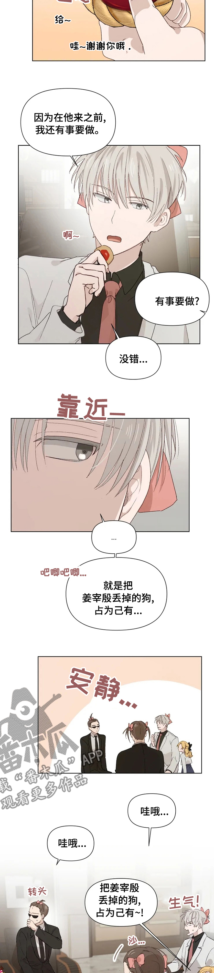 第37章：帮手1