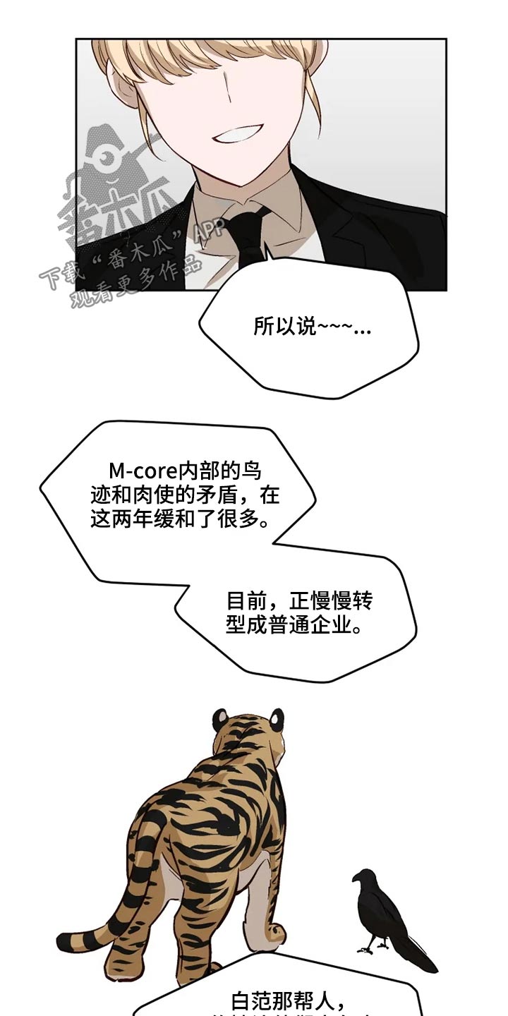第64章：看望【完结】12
