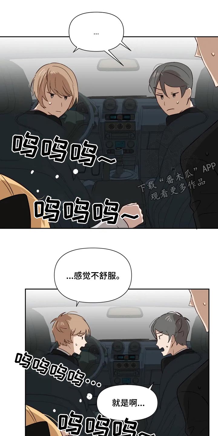 第54章：哭闹6