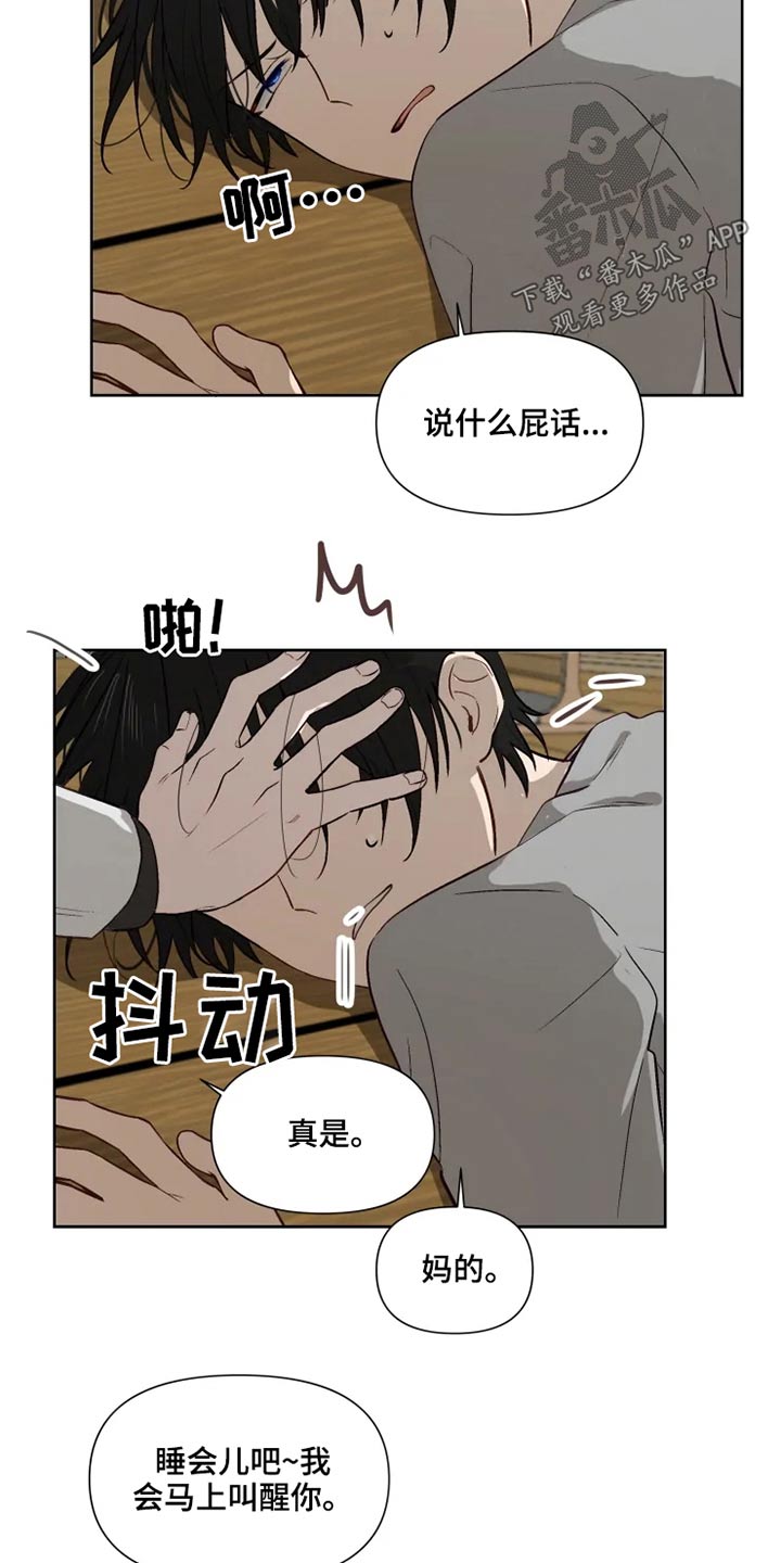 第48章：不满11