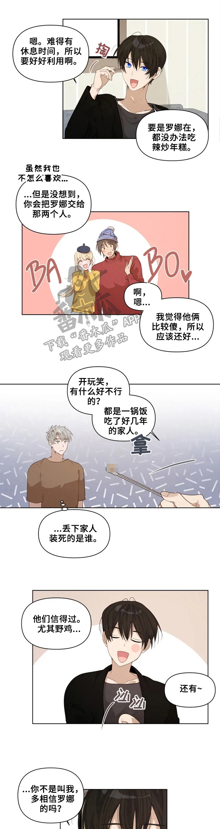 第21章：故意的2