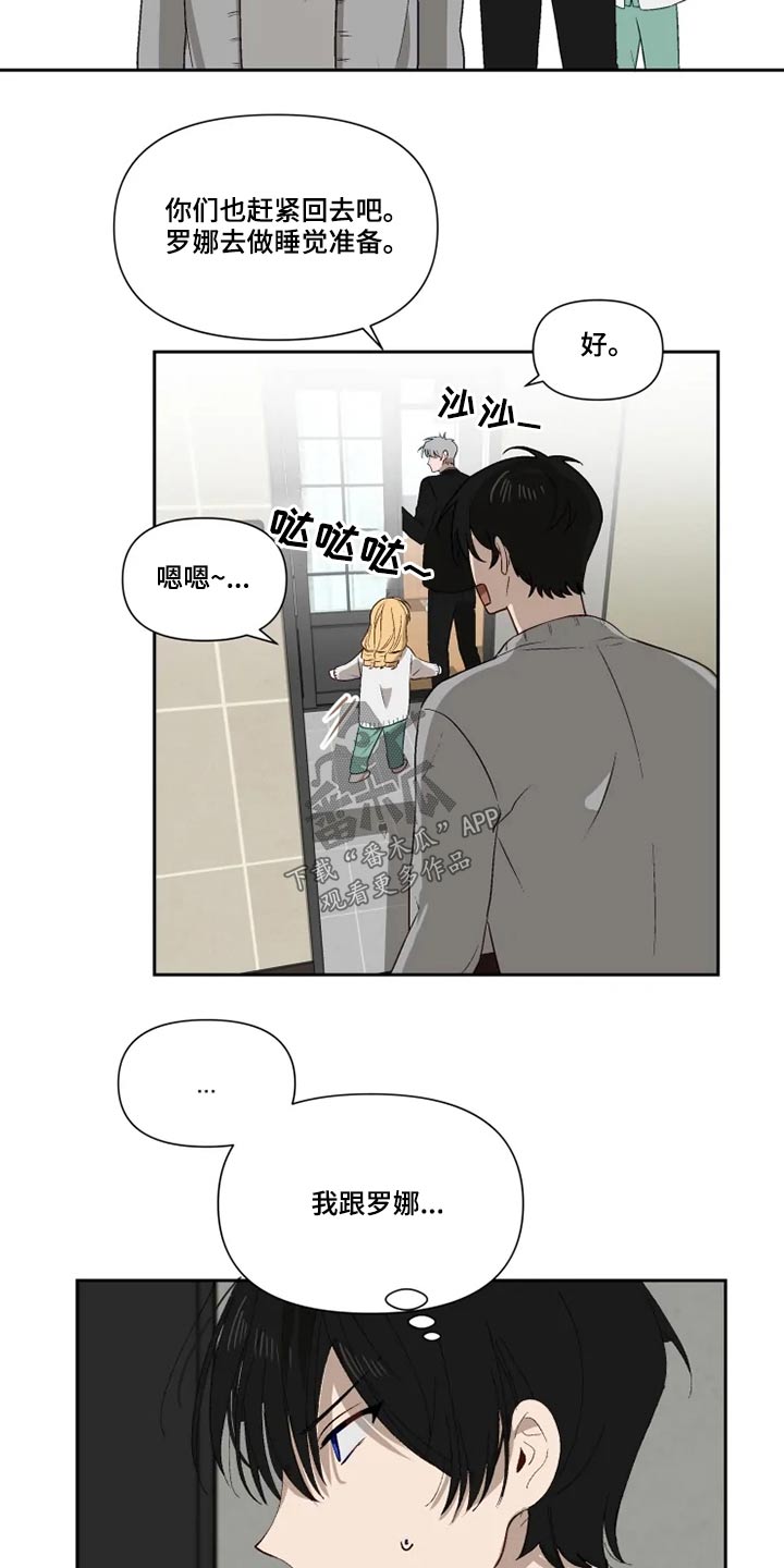 第59章：打闹15