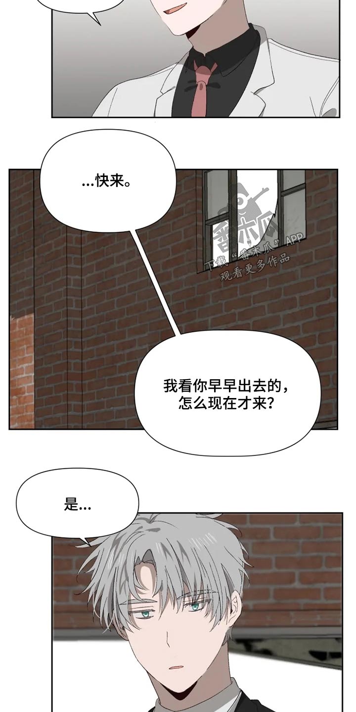 第55章：来晚了14