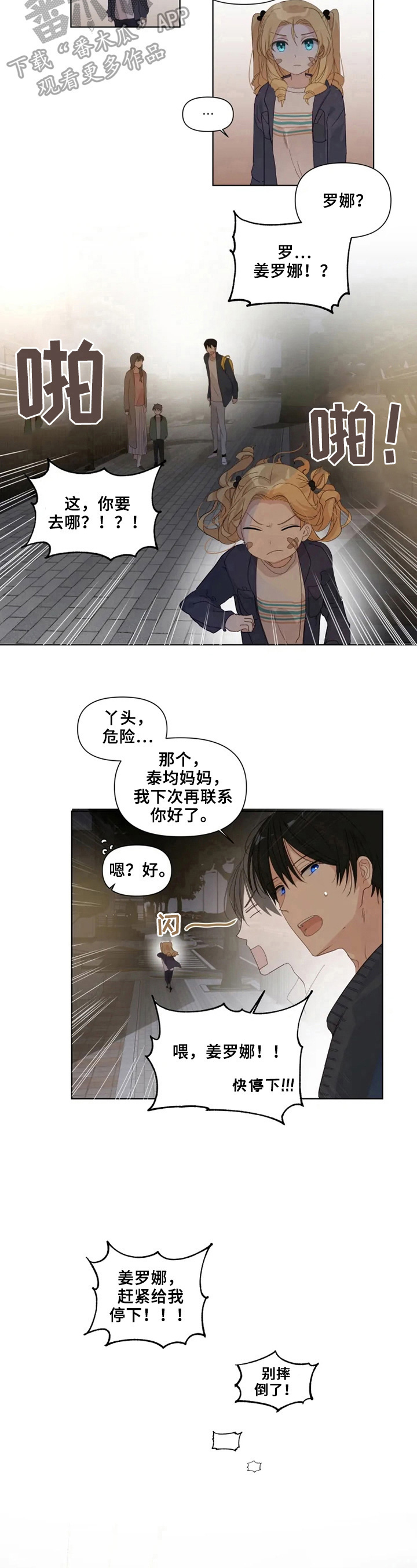 第17章：生气7
