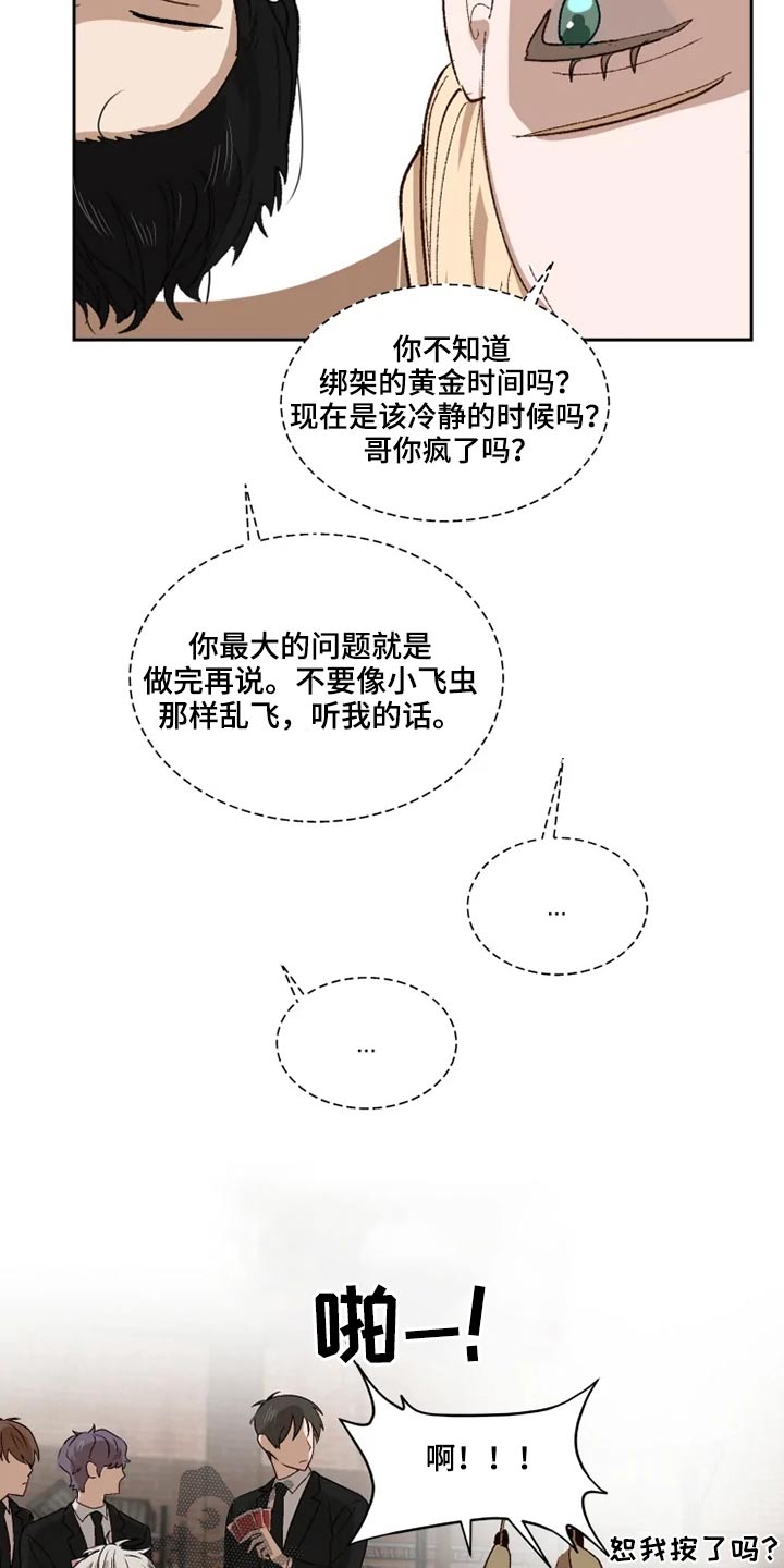 第53章：争吵9