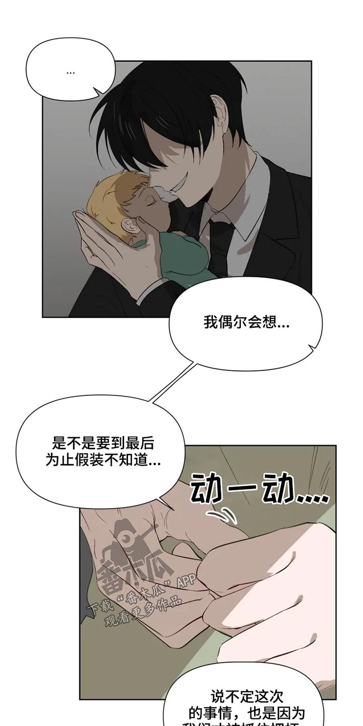 第49章：同情14