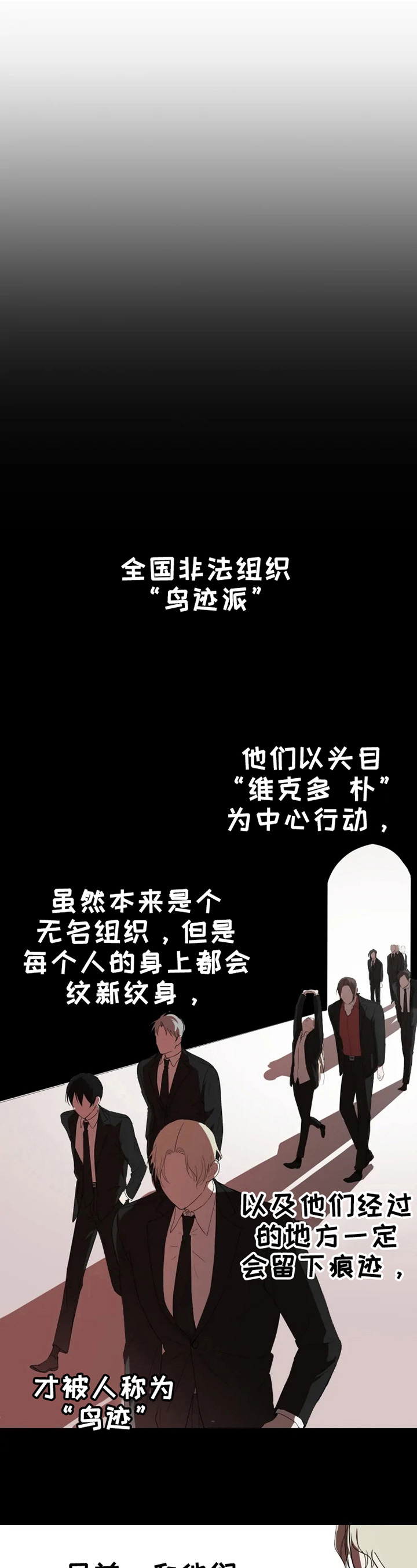 第1章：找大哥6