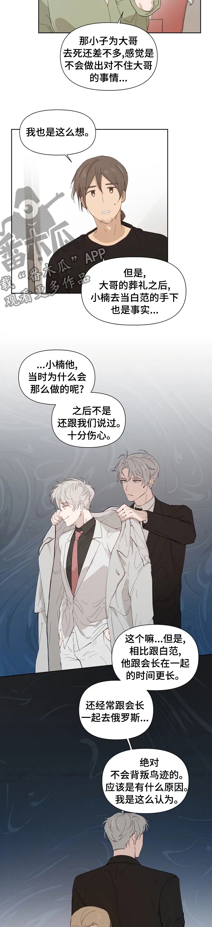第38章：醒了3