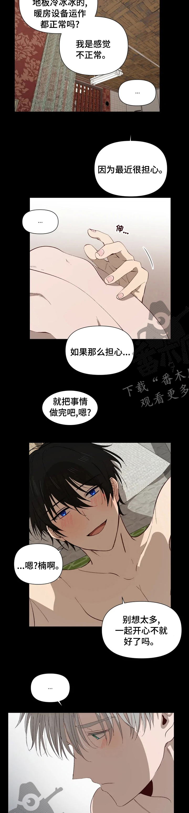 第47章：同样的2