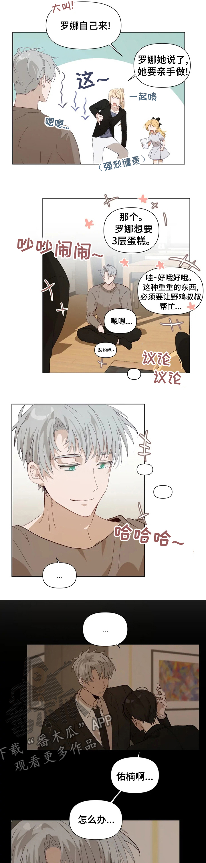 第29章：期待1