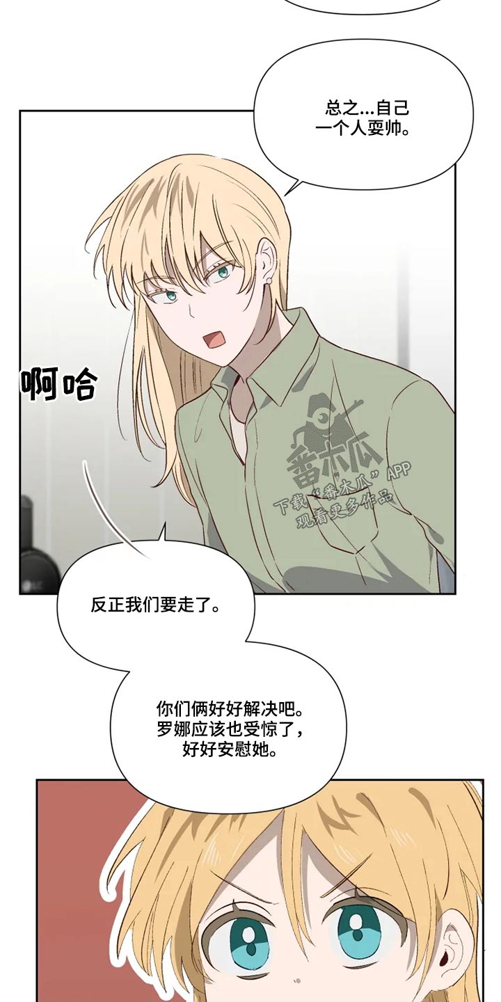 第59章：打闹11