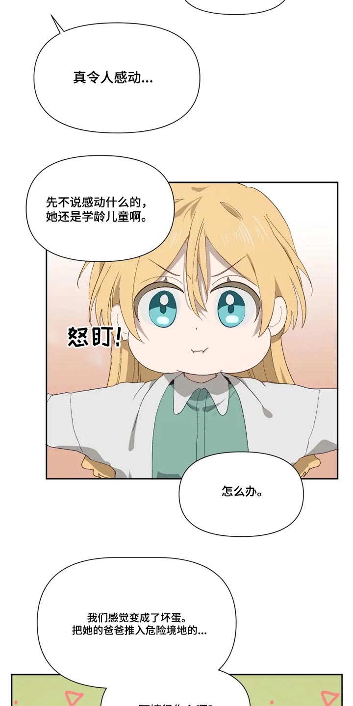 第59章：打闹2