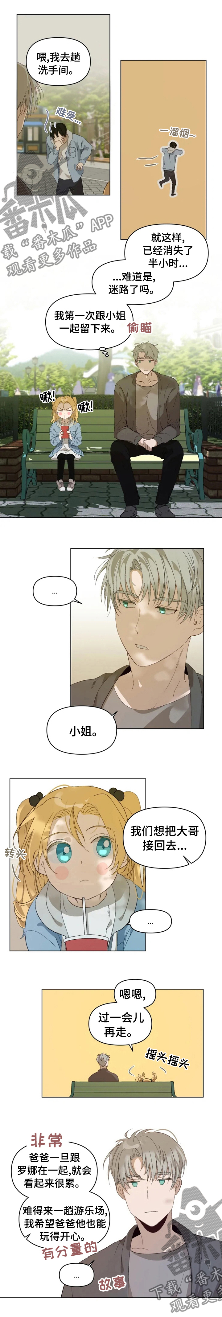 第24章：玩得开心7