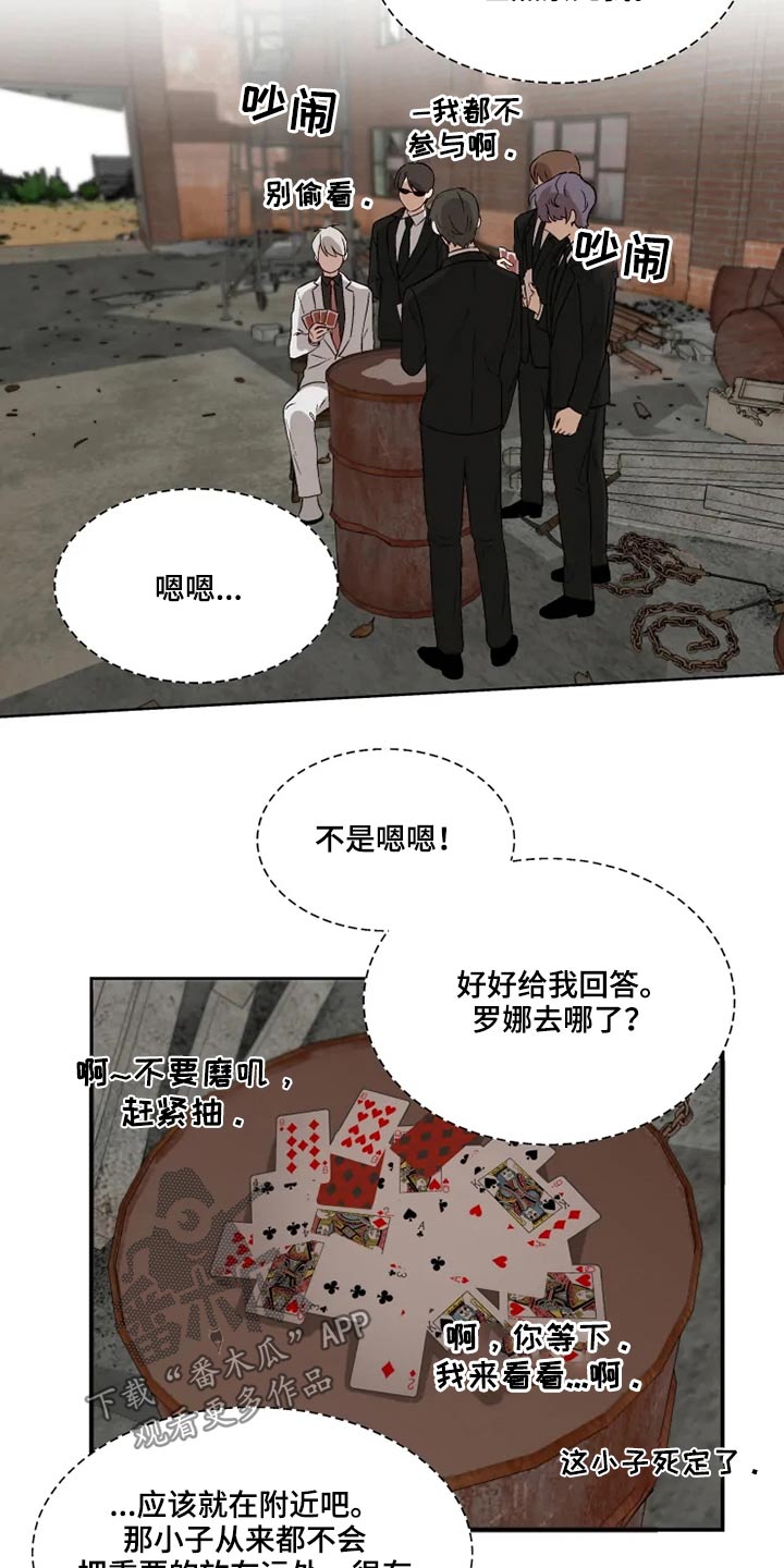 第53章：争吵4