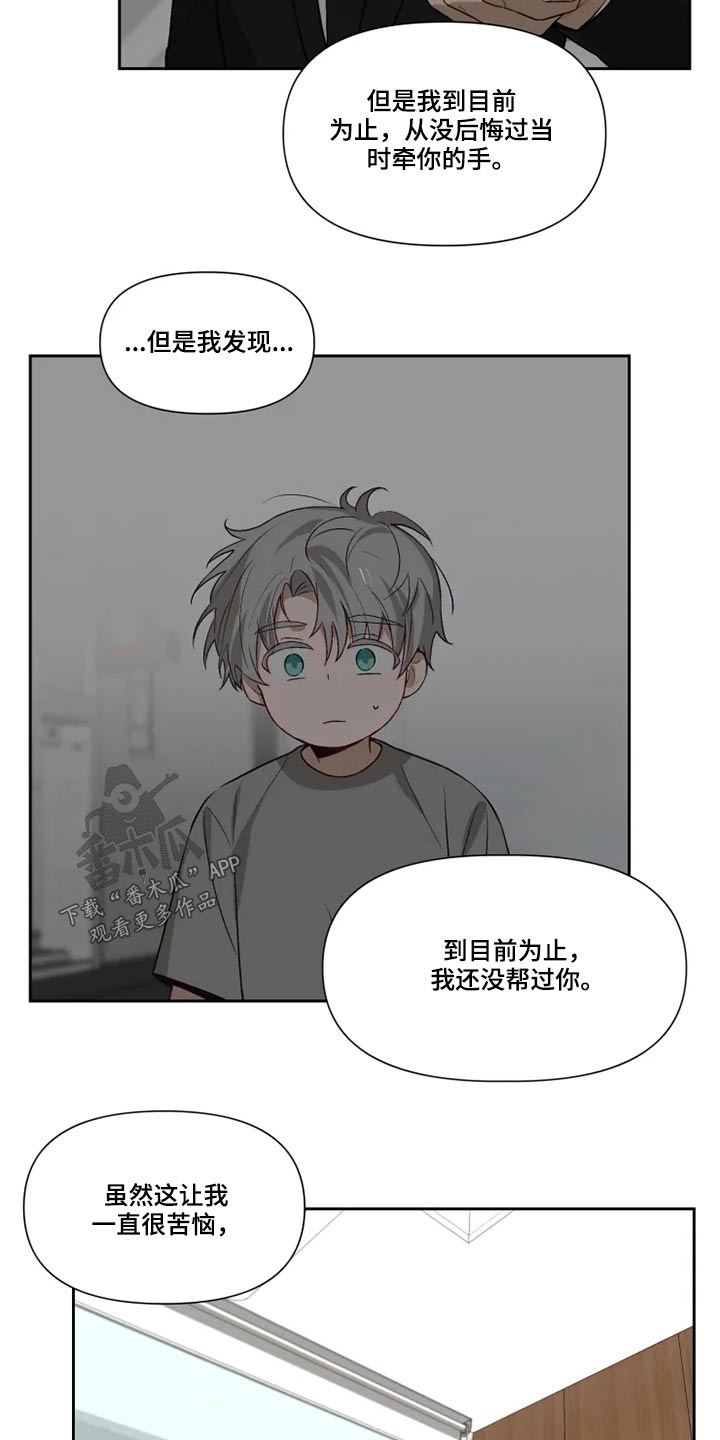 第61章：接受？12