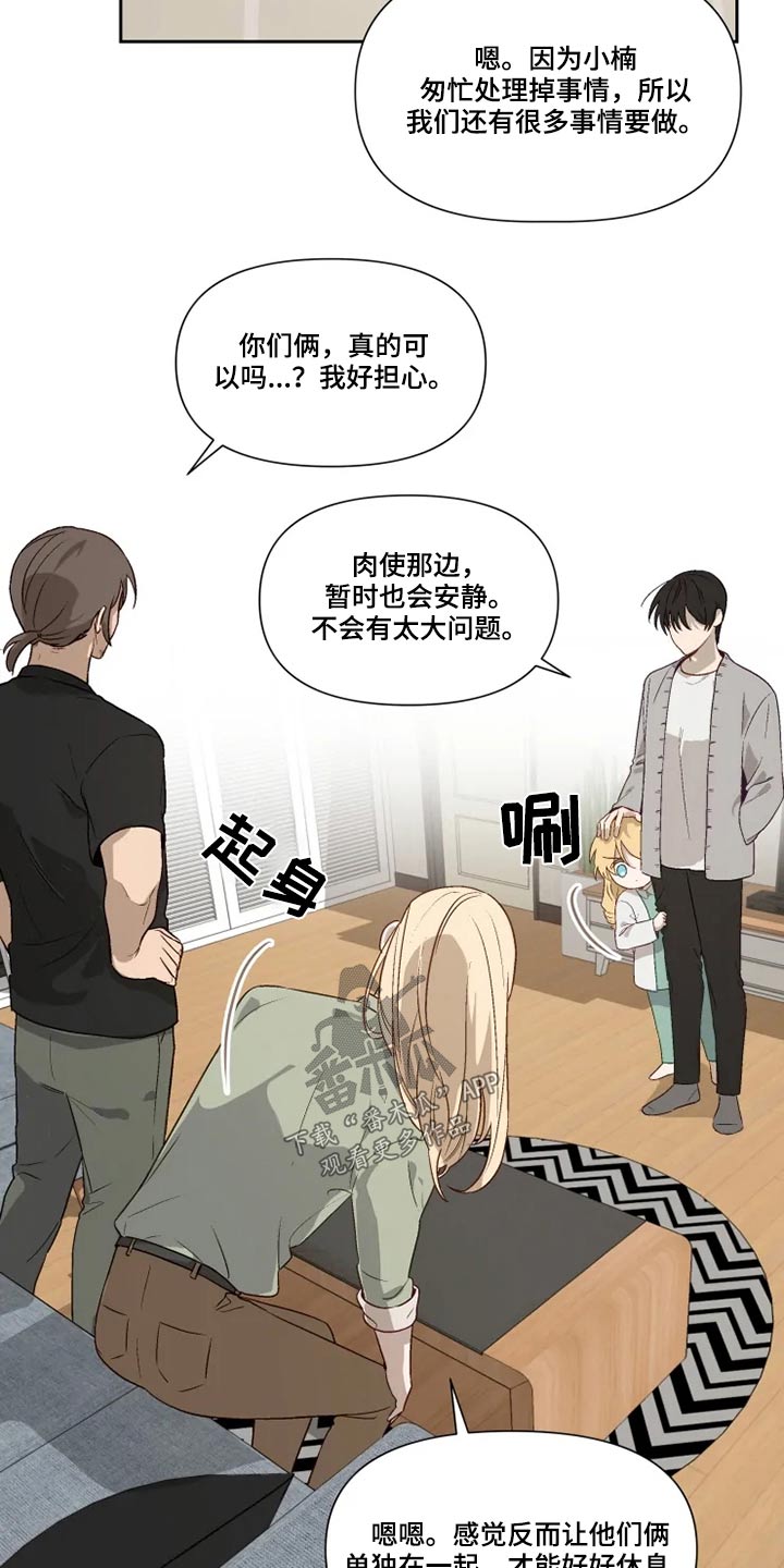 第59章：打闹5
