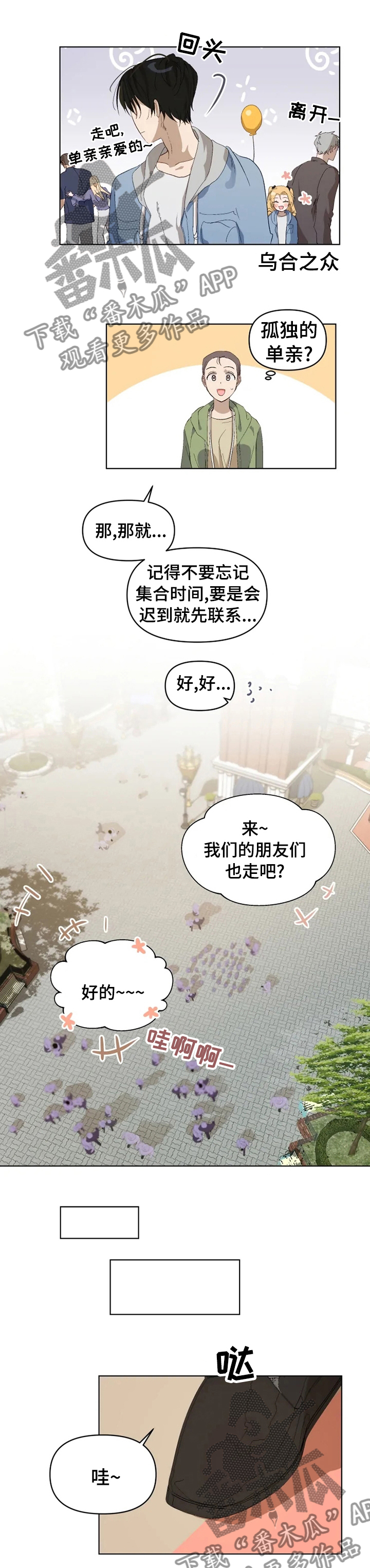 第24章：玩得开心3