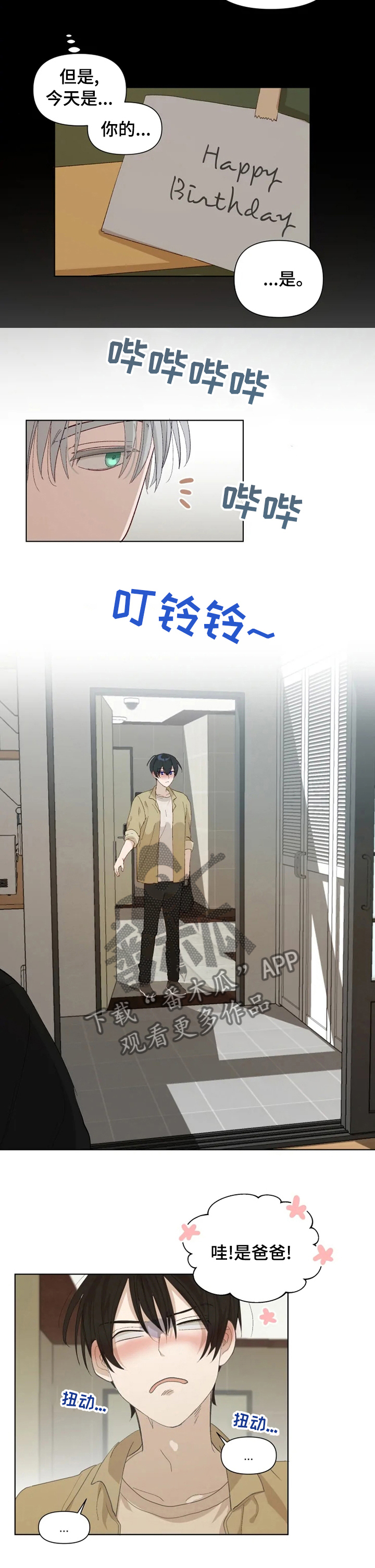 第29章：期待3