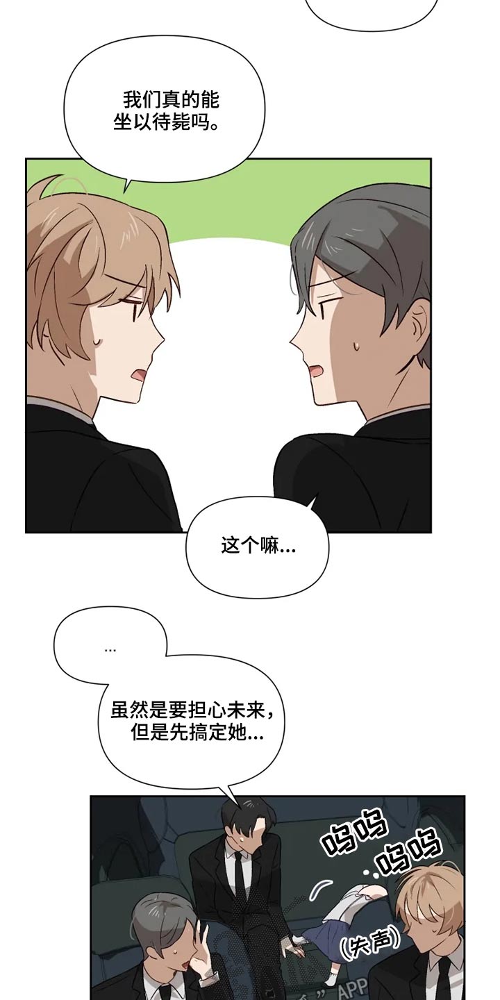 第54章：哭闹9