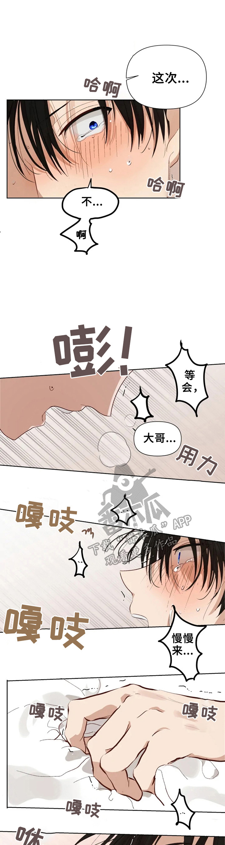 第23章：糟糕的心情1