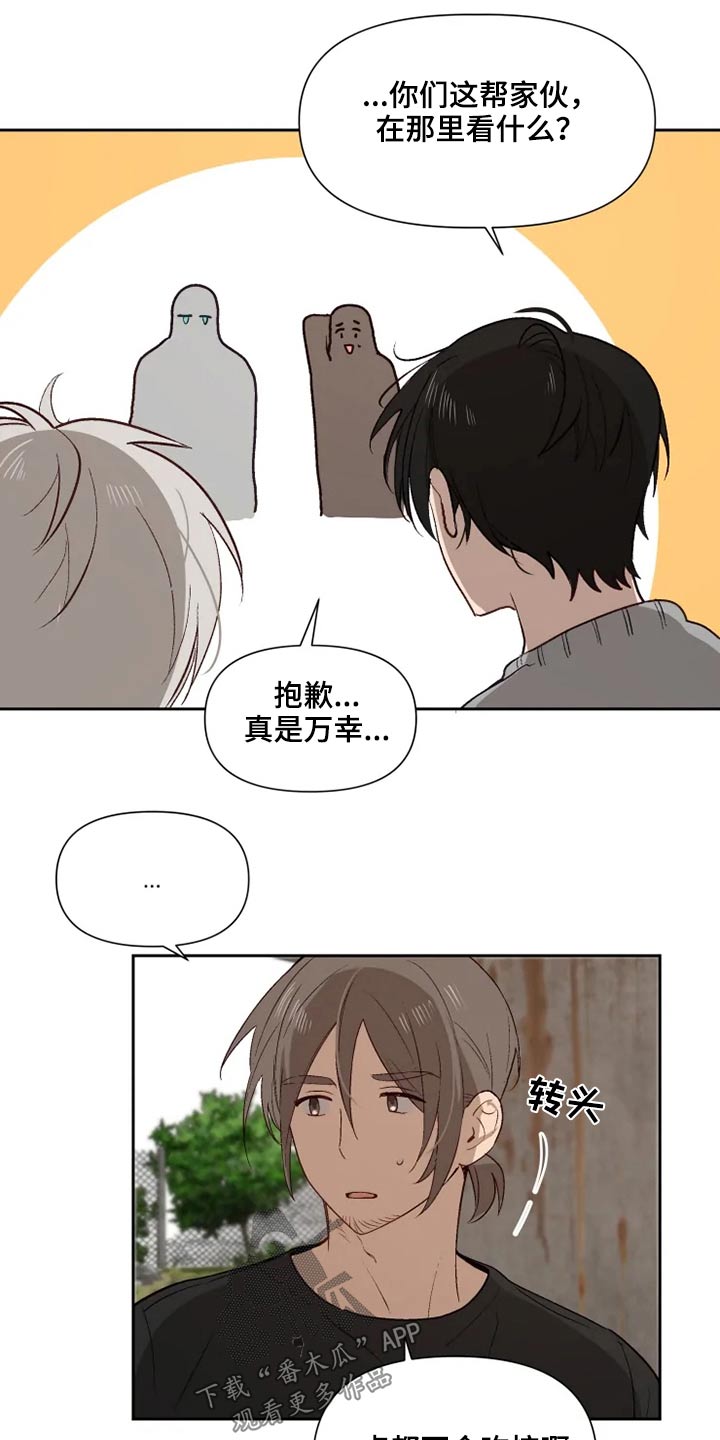 第57章：解救8