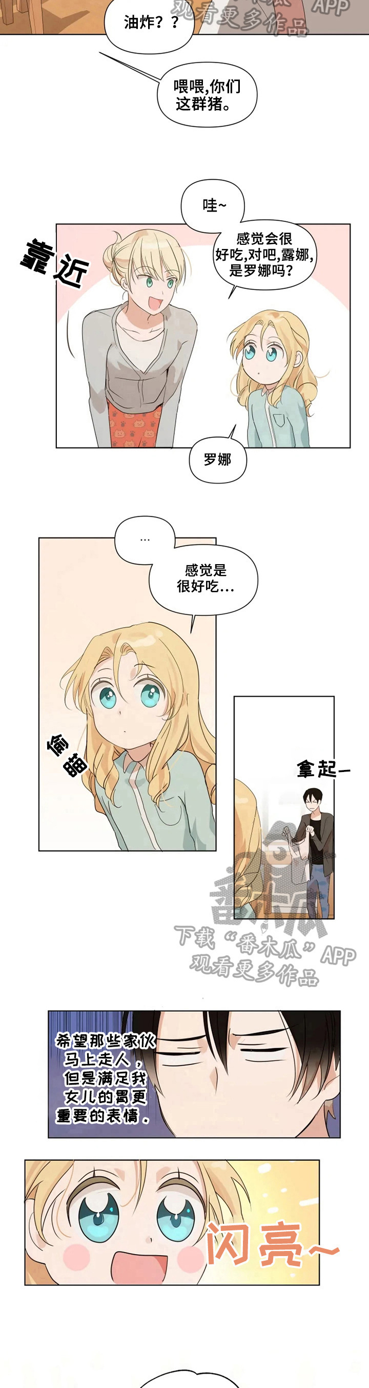 第9章：下厨7