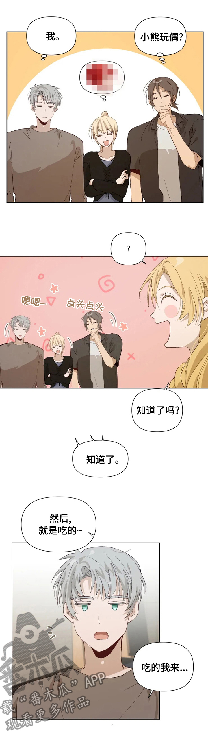 第29章：期待0