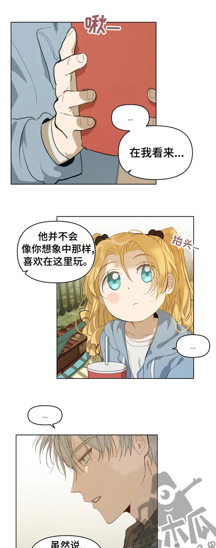 第25章：让我也加入吧0