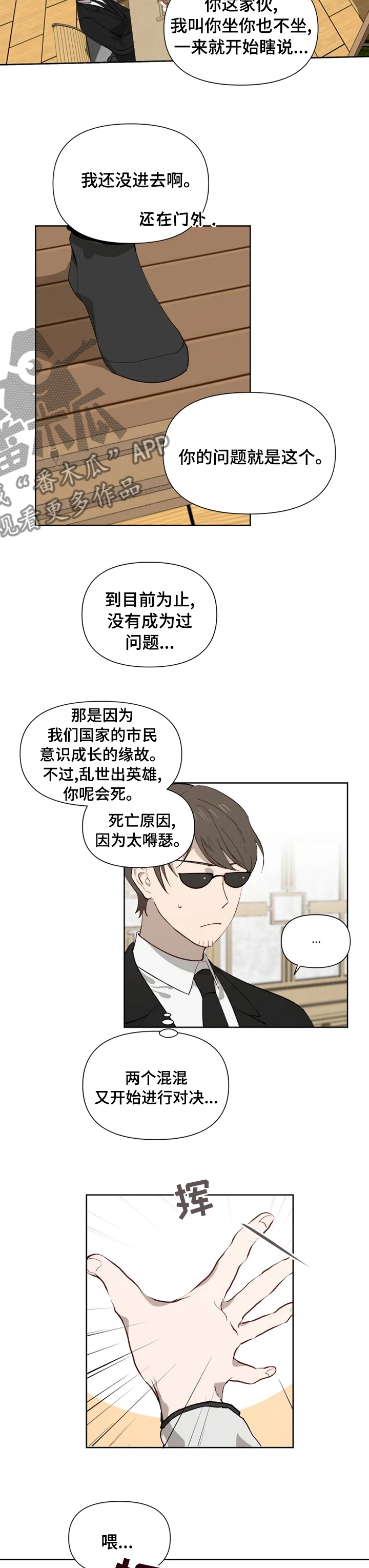 第46章：对决3