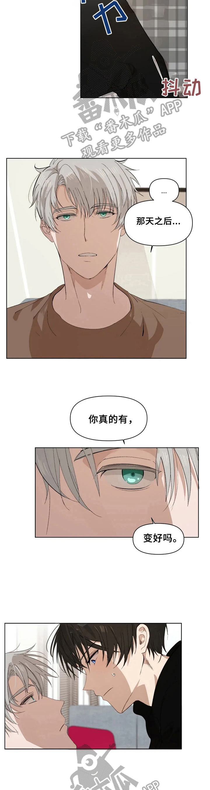 第22章：再试试3
