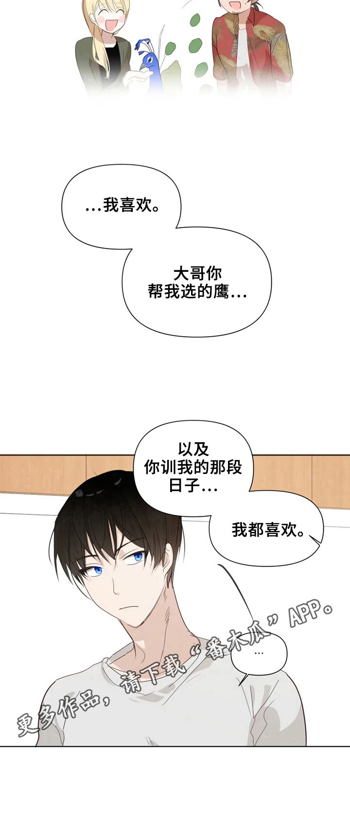 第12章：都喜欢8