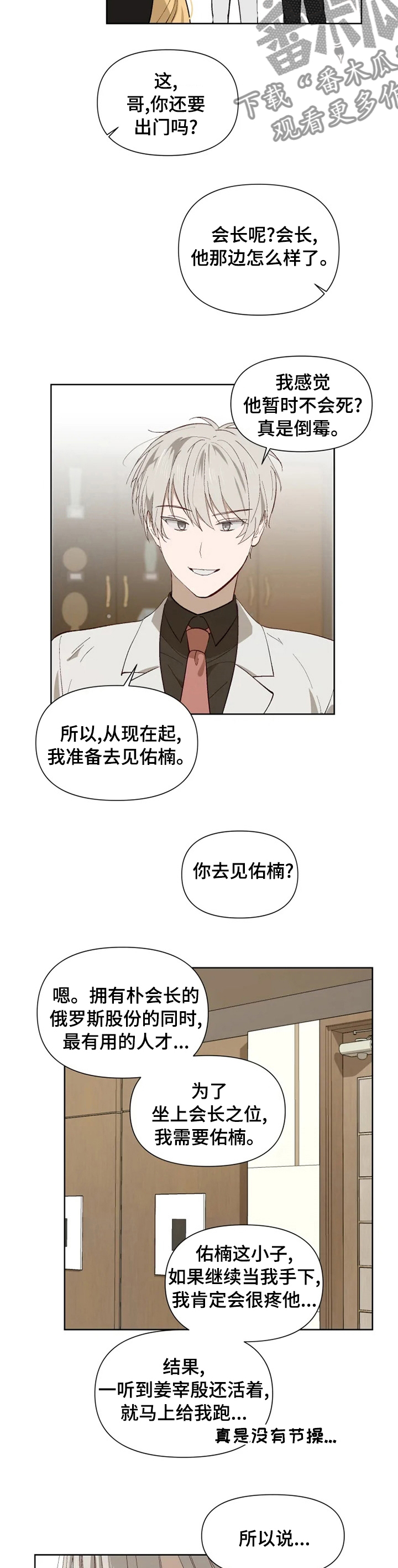 第45章：好好想想吧1