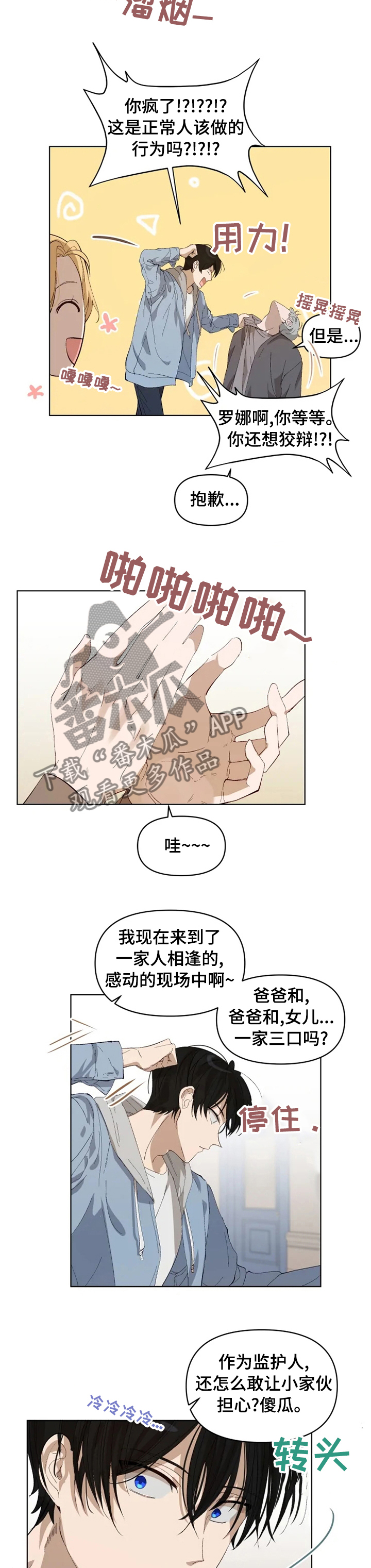 第25章：让我也加入吧6