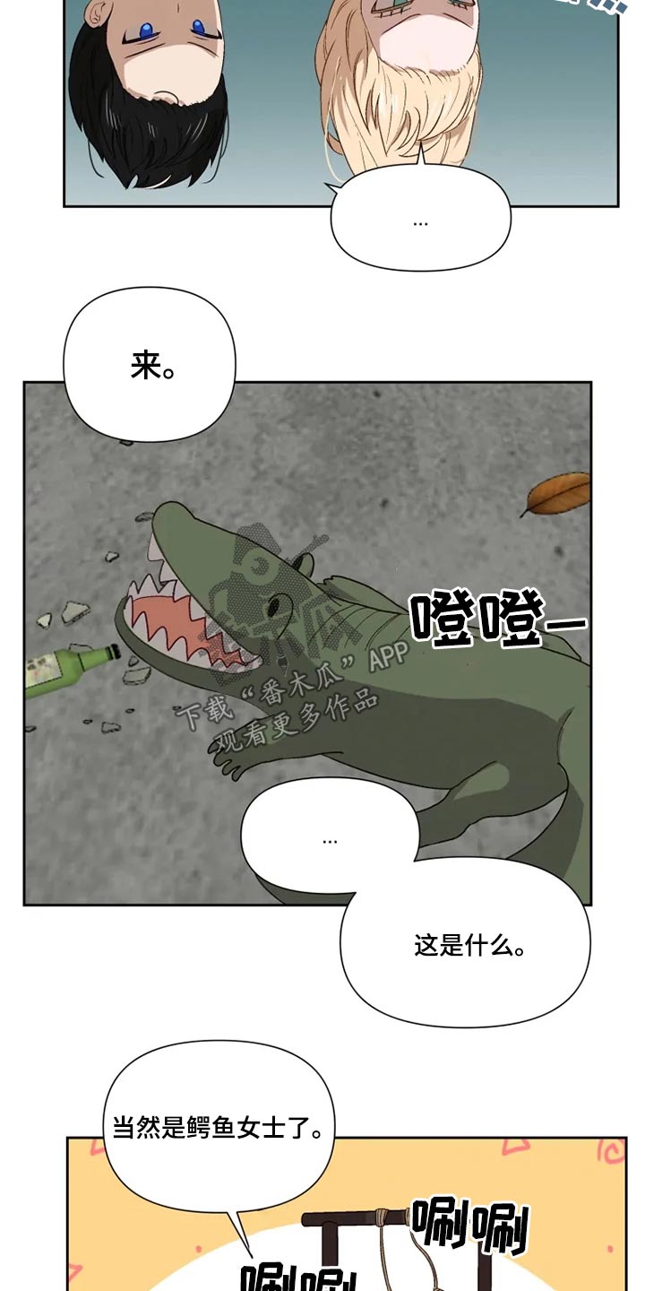 第53章：争吵17