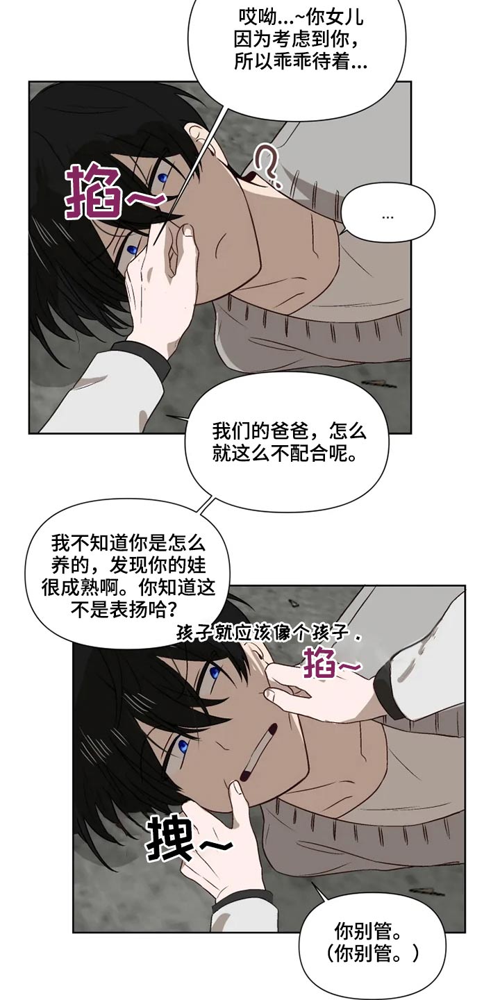第51章：交谈8
