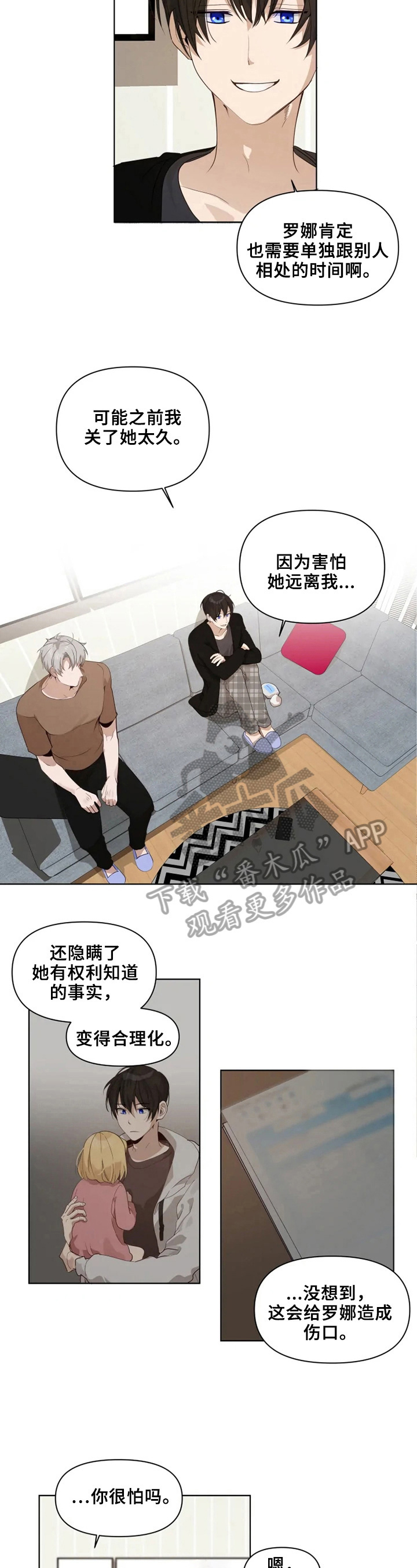第21章：故意的3