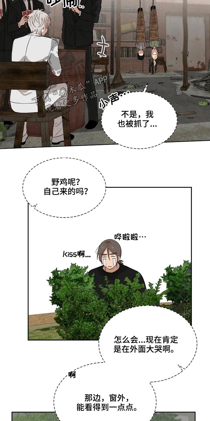 第53章：争吵1