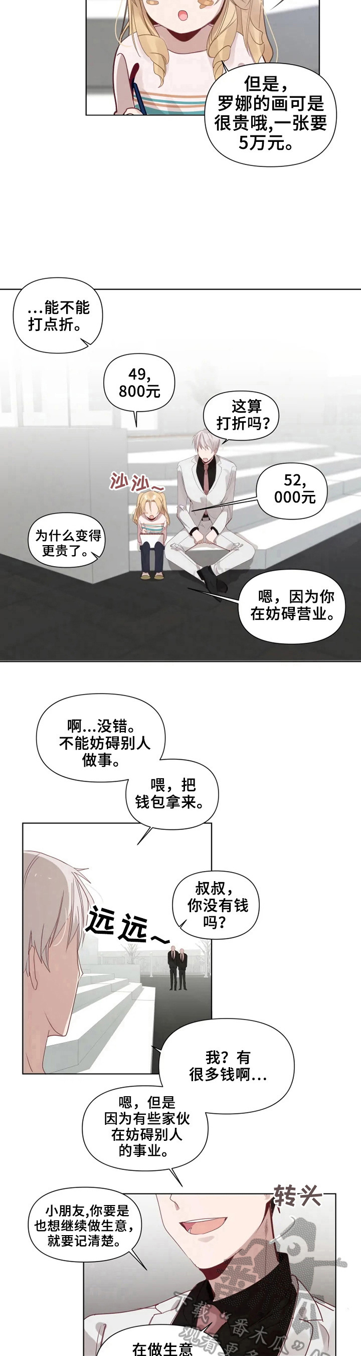 第16章：搭话7