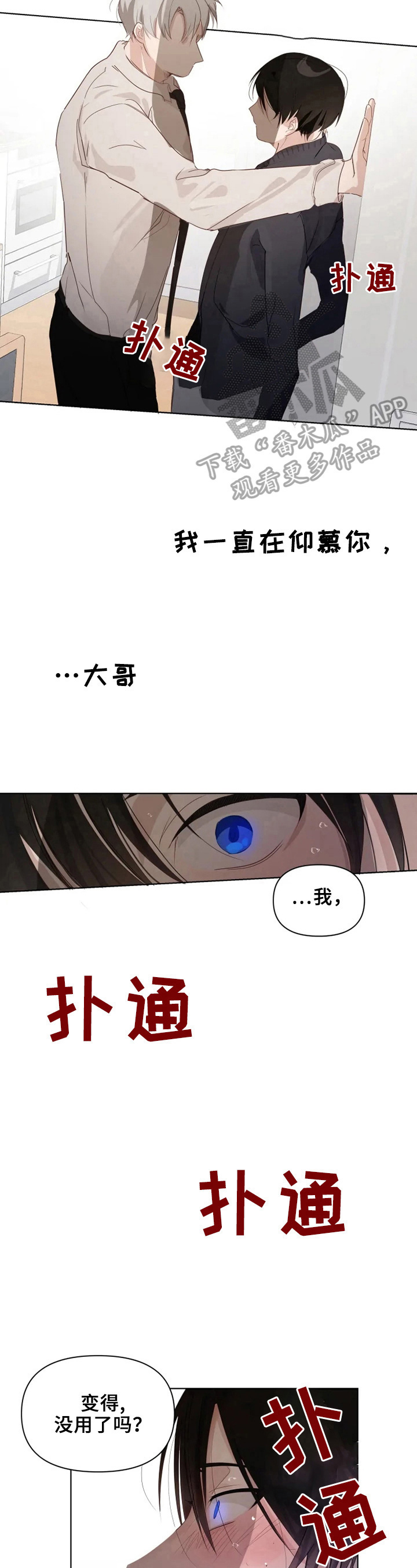 第6章：我会再来的5