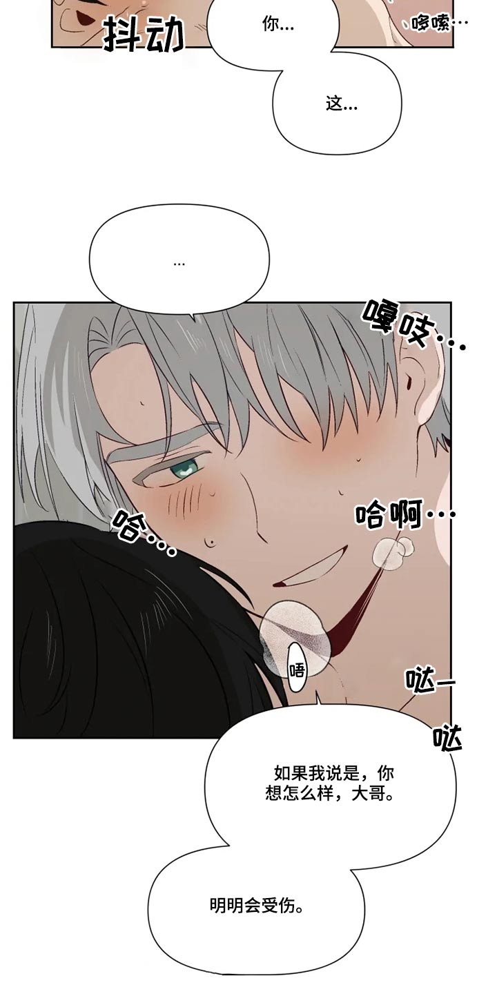 第62章：来吧7