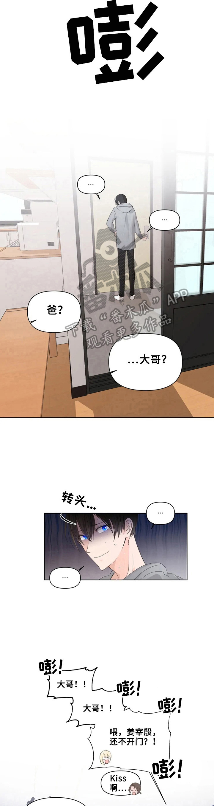 第8章：找上门6
