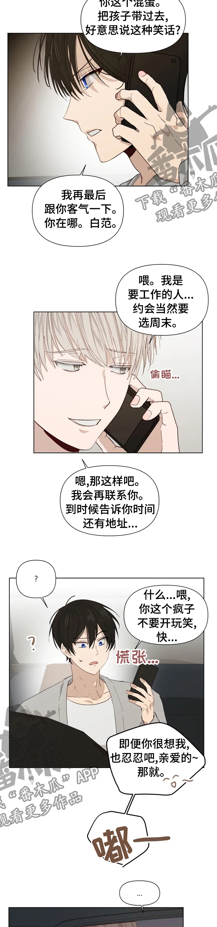第36章：冷静下来4